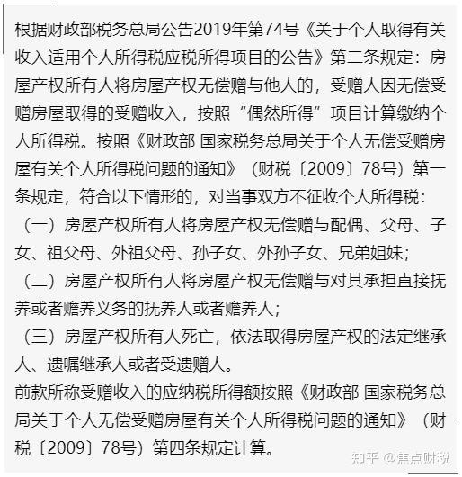 最新房產(chǎn)贈予規(guī)定及其對社會影響分析