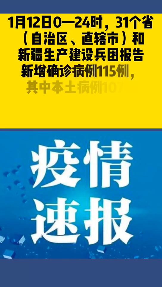 全球新冠病毒疫情最新通報(bào)，進(jìn)展與挑戰(zhàn)并存