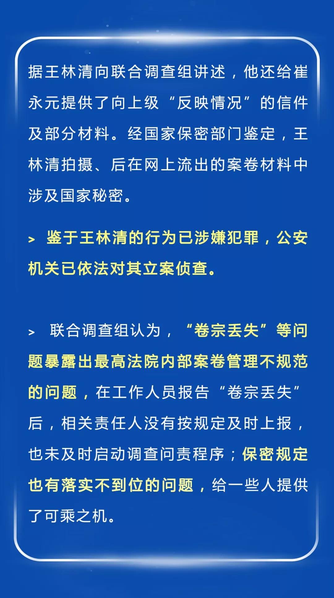 王林清最新動(dòng)態(tài)，持續(xù)閃耀法律界的卓越之光