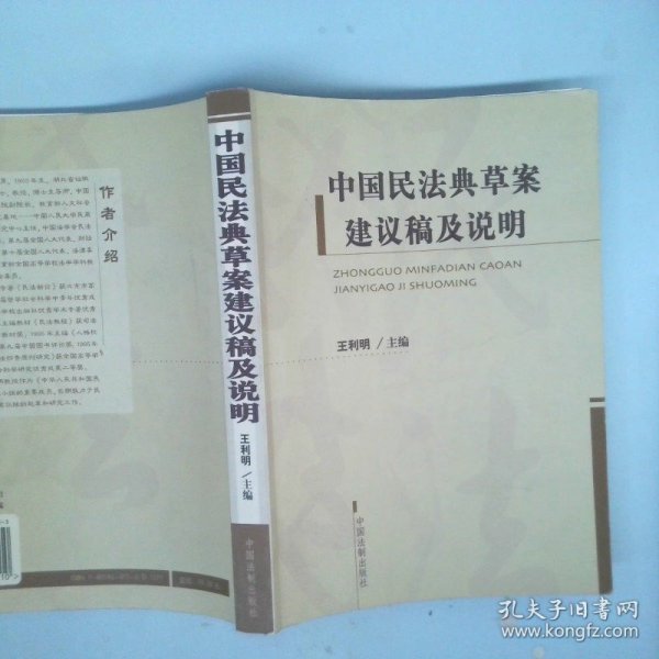 民典法草案，法律現(xiàn)代化進(jìn)程的里程碑