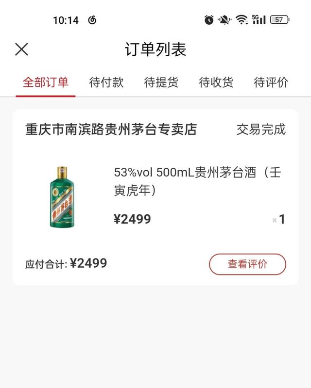 最新合法合規(guī)搶購茅臺(tái)渠道指南