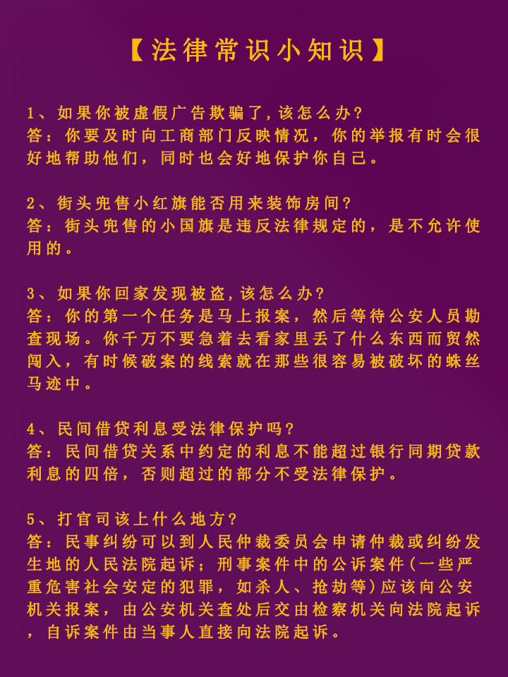 最新法律知識引領(lǐng)法治社會新篇章