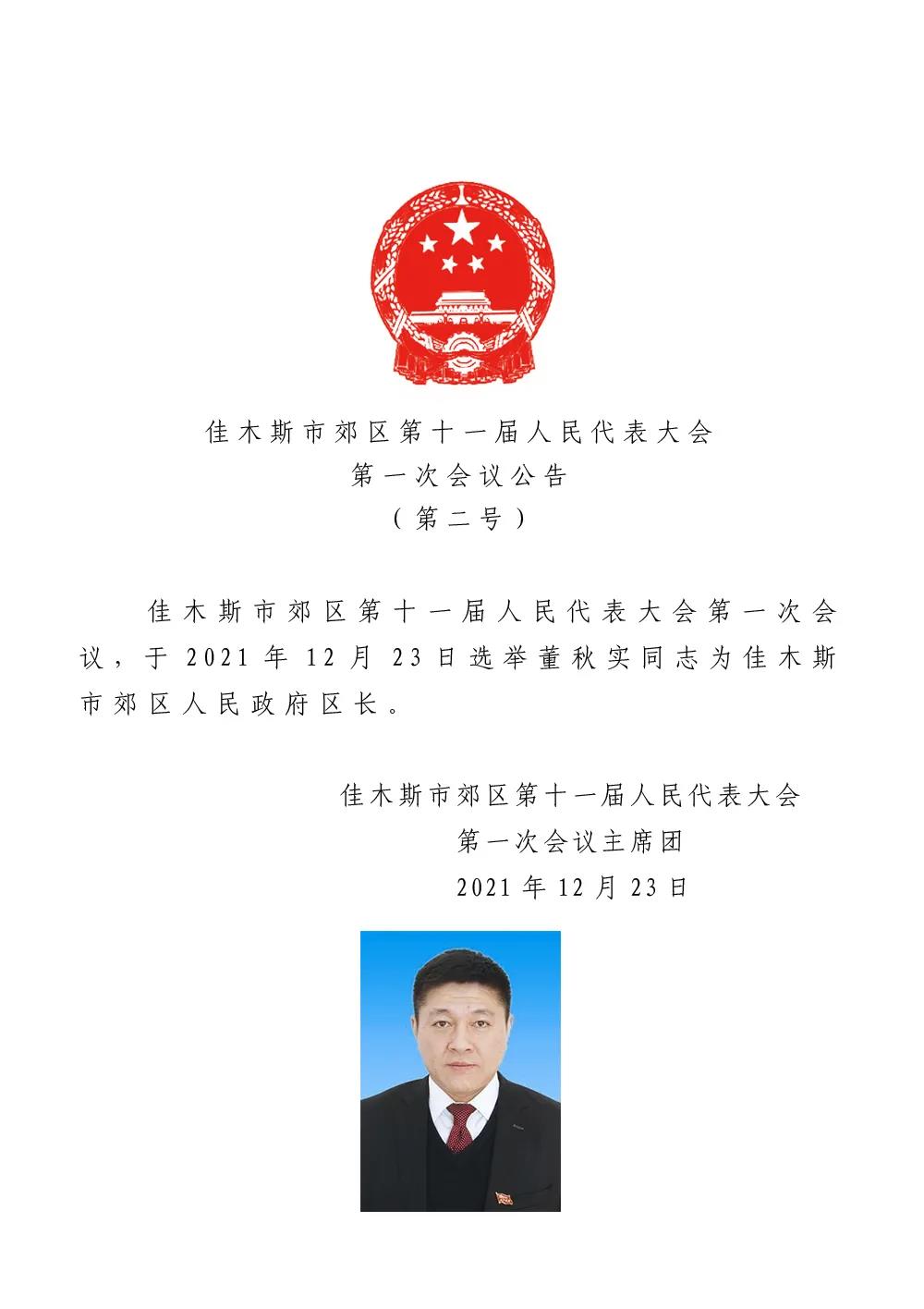 長春市建設(shè)局人事任命最新動態(tài)，新任領(lǐng)導(dǎo)名單揭曉