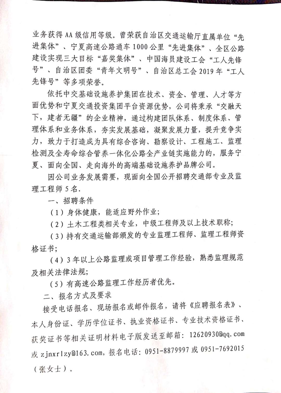 霞浦縣住房和城鄉(xiāng)建設局最新招聘信息解讀與概況揭秘