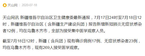 新疆疫情最新通報(bào)，全面應(yīng)對(duì)與積極防控