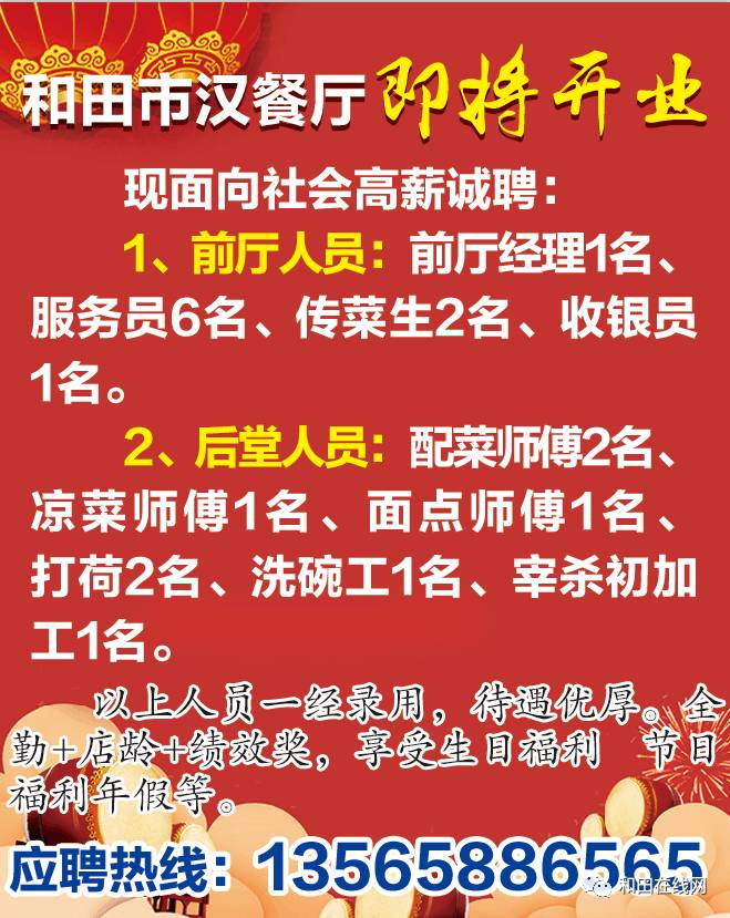 大莊最新招工信息及其影響分析