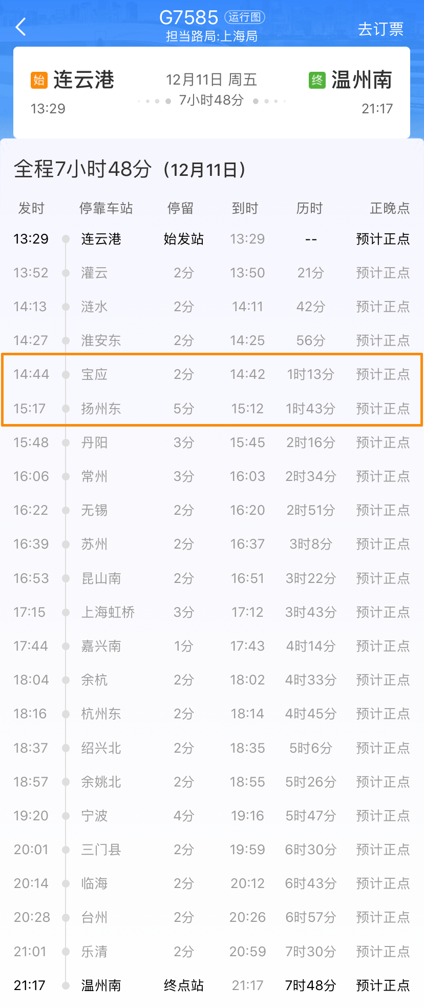 最新高鐵運(yùn)行信息，速度與效率的完美融合