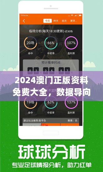 2024年新澳開獎結(jié)果｜精選解析落實(shí)策略