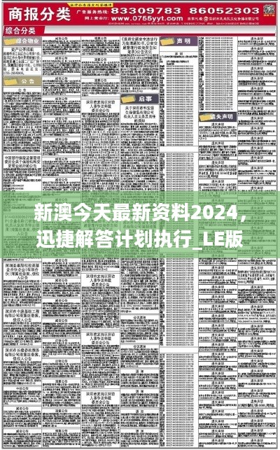 新澳2024年正版資料更新｜構(gòu)建解答解釋落實(shí)