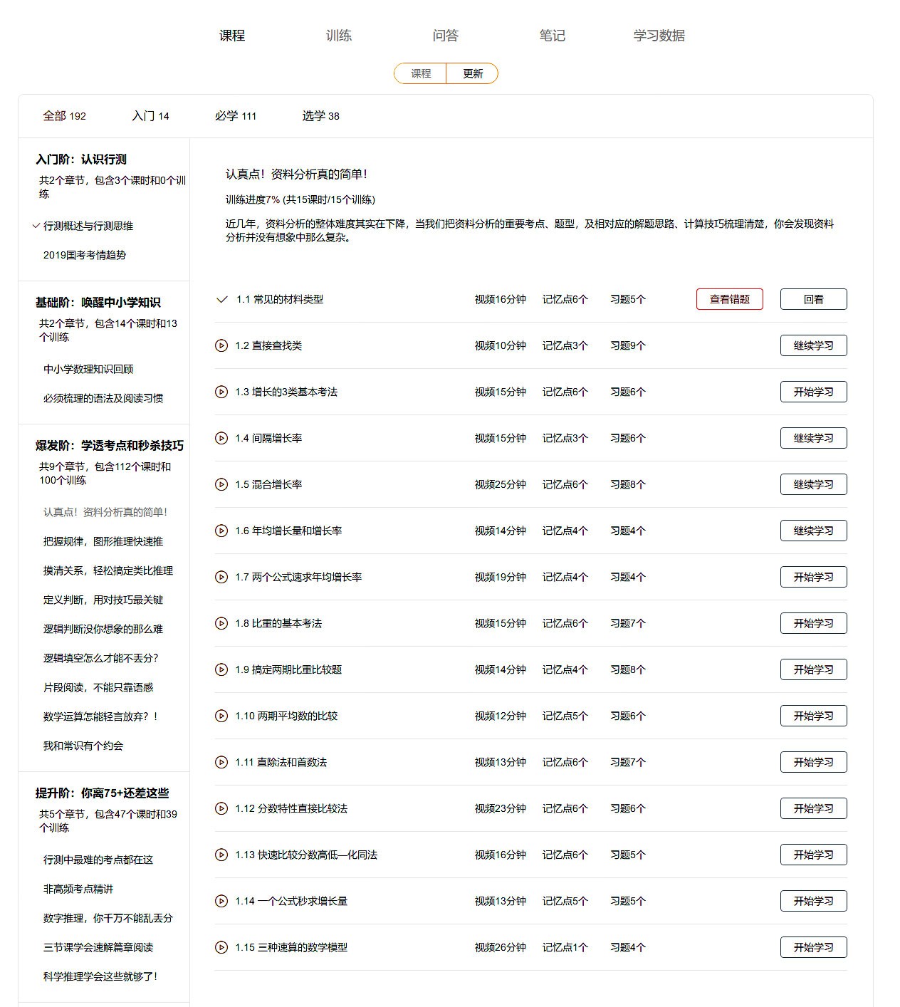 2024全年資料免費(fèi)大全功能｜可靠解答解釋落實