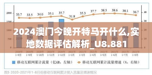 2024澳門特馬今晚開｜精選解析落實策略