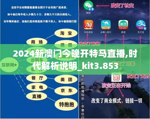 2024新澳門今晚開特馬直播｜精選解析落實策略