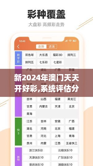 2024年新澳門夭夭好彩｜構(gòu)建解答解釋落實