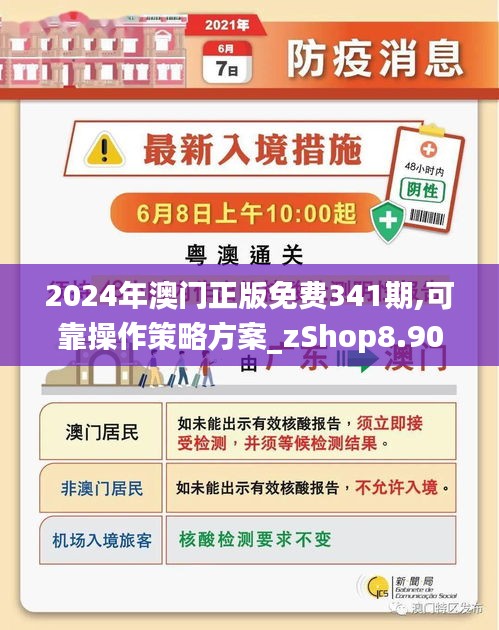 2024新澳門正版精準(zhǔn)免費(fèi)大全｜決策資料解釋落實