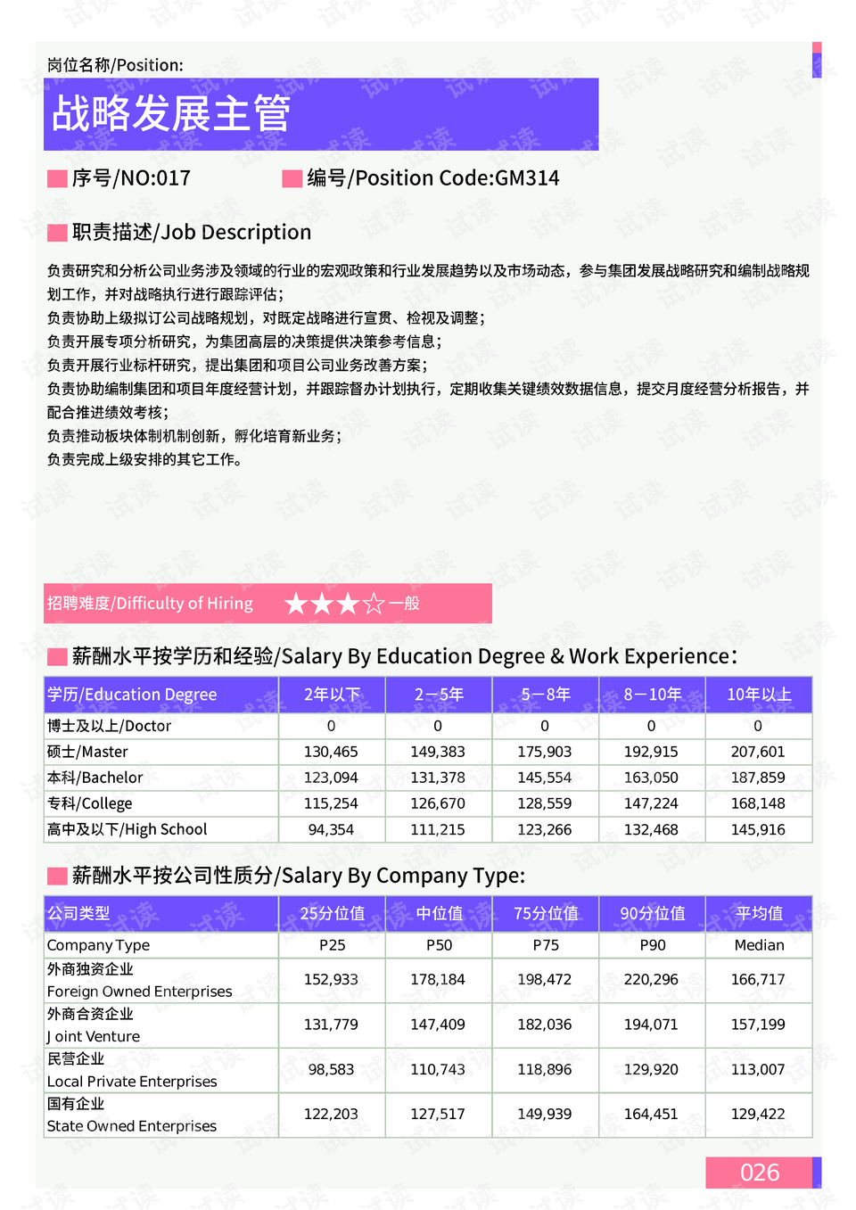 2024年天天彩資料免費大全,數(shù)據(jù)支持策略解析_MP43.16