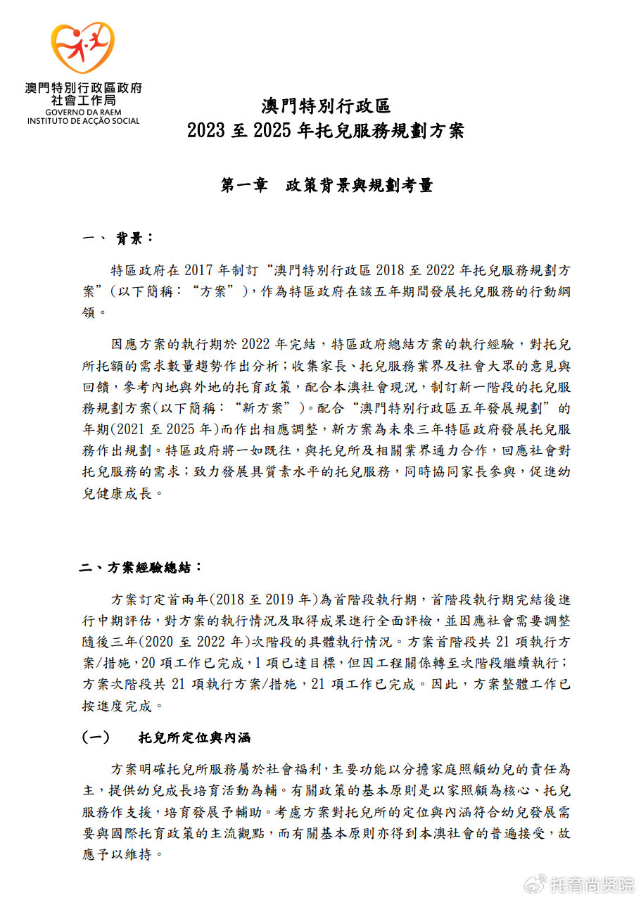 2024新澳最準(zhǔn)確資料,合理化決策實(shí)施評審_PT55.657