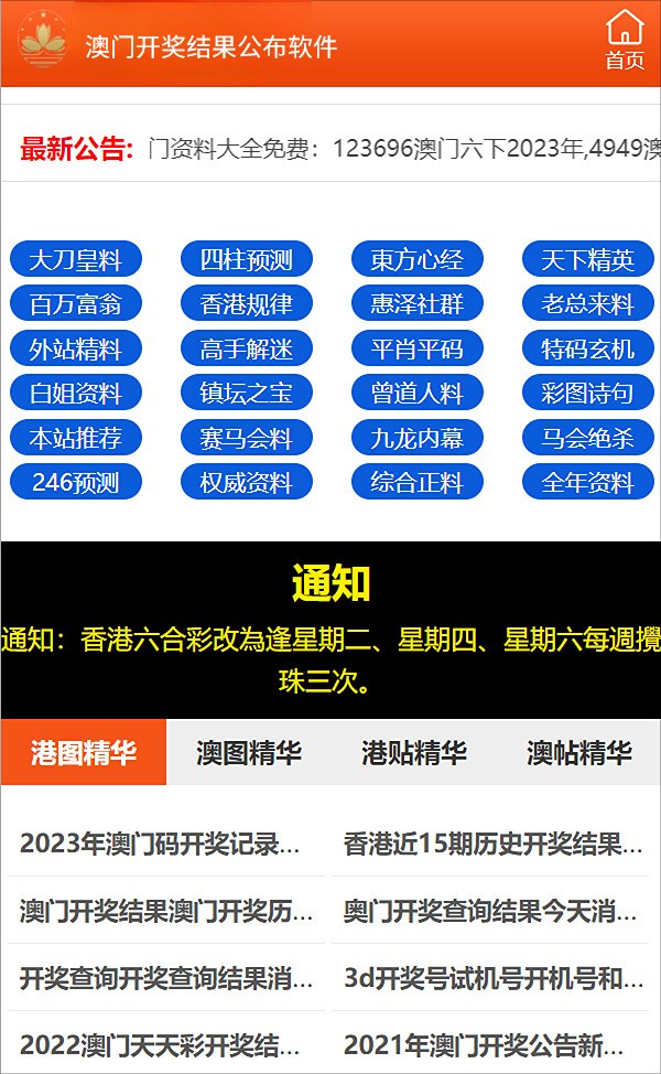 2024新澳精準(zhǔn)資料免費,決策資料解釋落實_界面版50.601