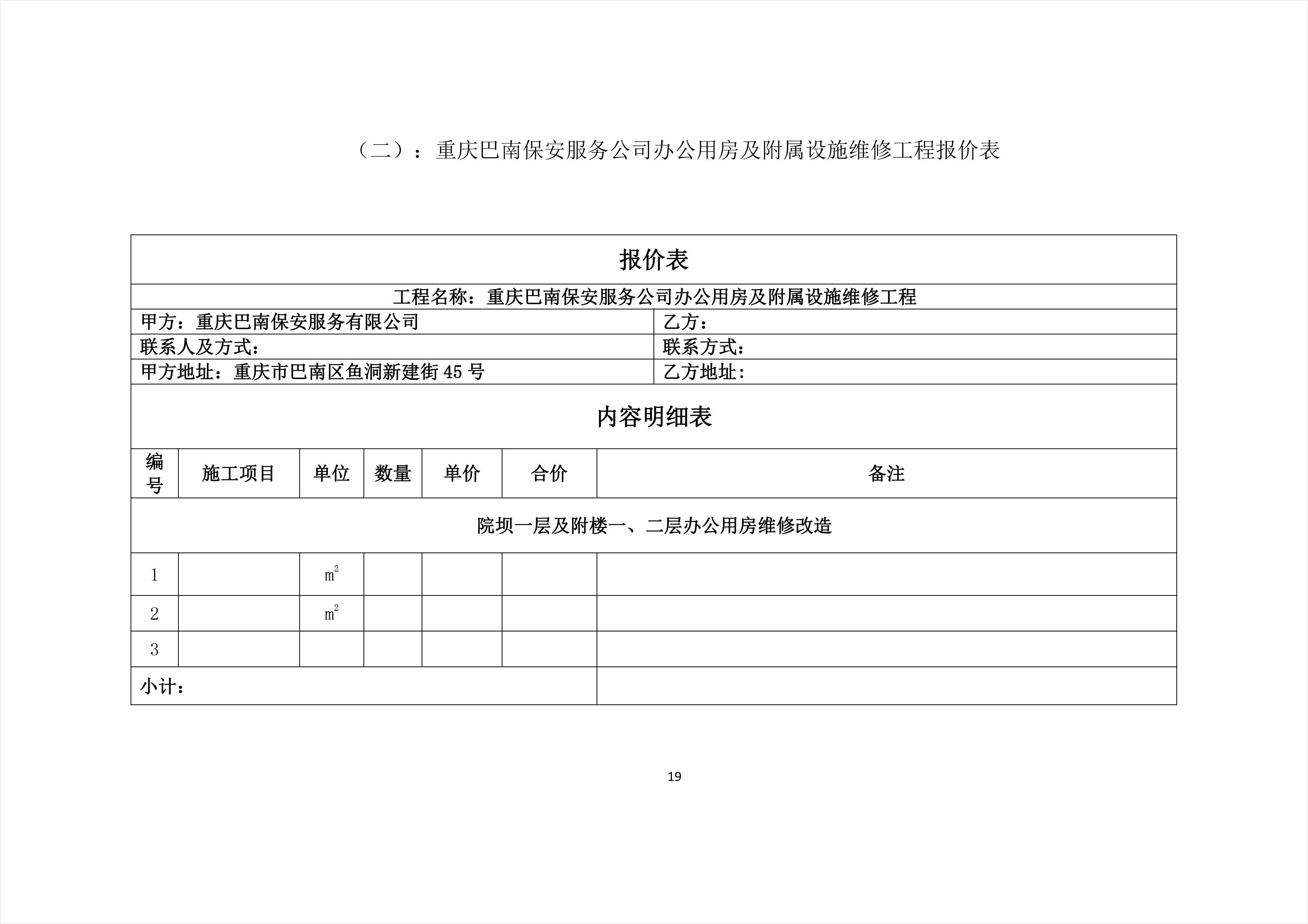 治多縣級公路維護監(jiān)理事業(yè)單位最新項目研究及進展