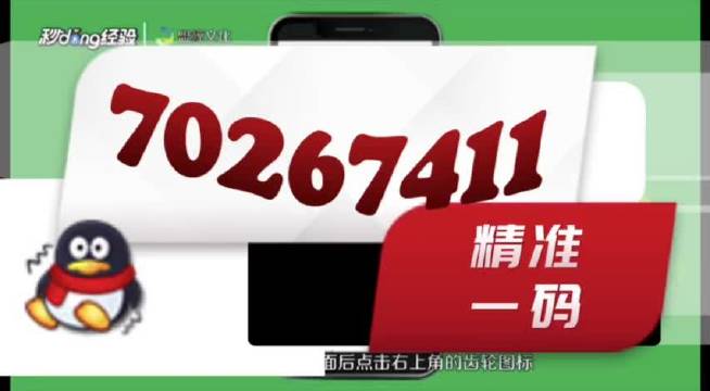 2024澳門管家婆一肖,具體操作步驟指導(dǎo)_尊享款95.284