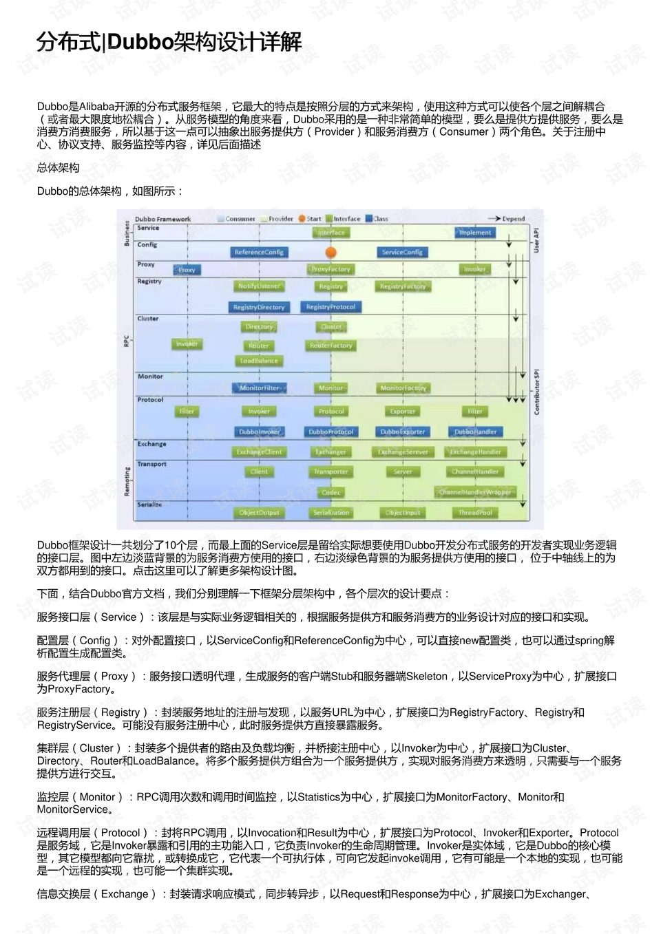 廢鋼 第214頁