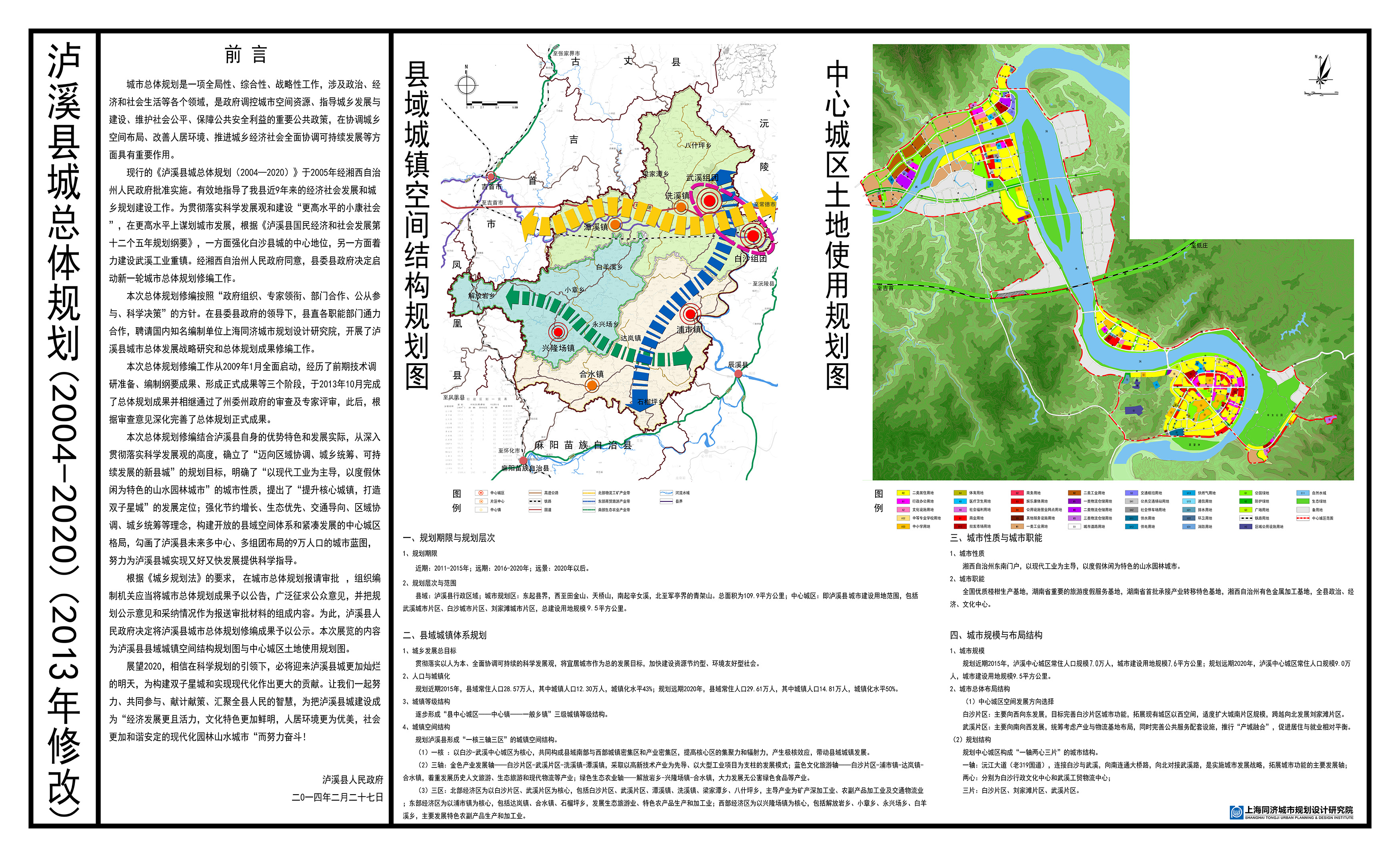 永壽縣康復(fù)事業(yè)單位最新戰(zhàn)略規(guī)劃與發(fā)展藍(lán)圖