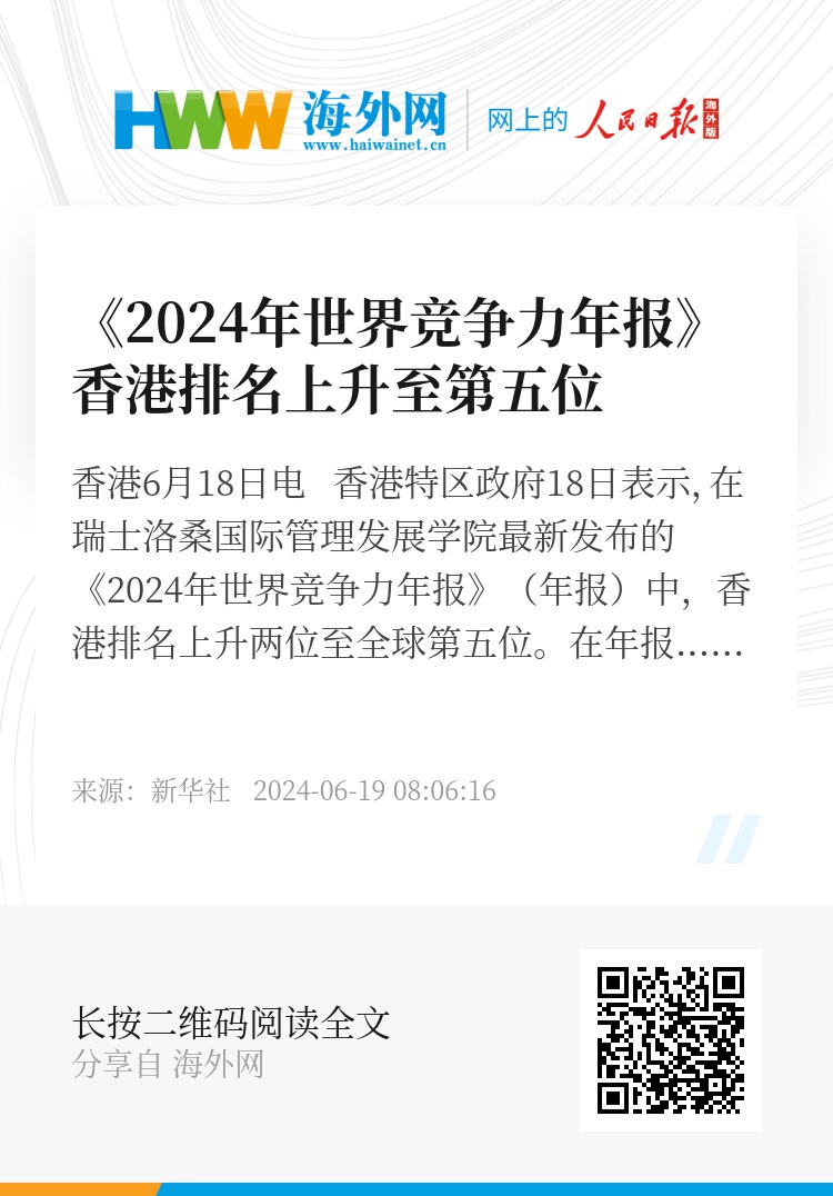 2024香港免費(fèi)精準(zhǔn)資料,決策資料解釋落實(shí)_WP版35.211