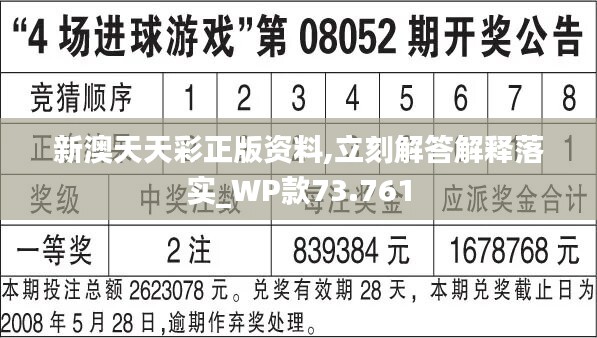 2024新澳天天開獎資料,經(jīng)濟性執(zhí)行方案剖析_MT83.417