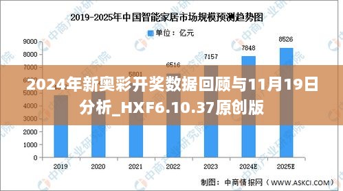 2024新奧今晚開獎號碼,極速解答解釋落實_儲蓄版71.602