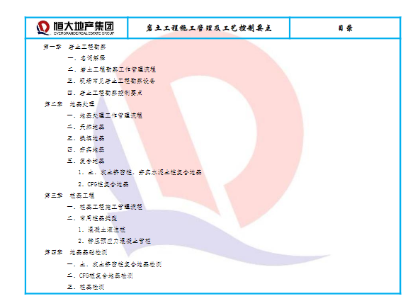 三肖必中三期必出資料,高效實(shí)施方法解析_XP71.54