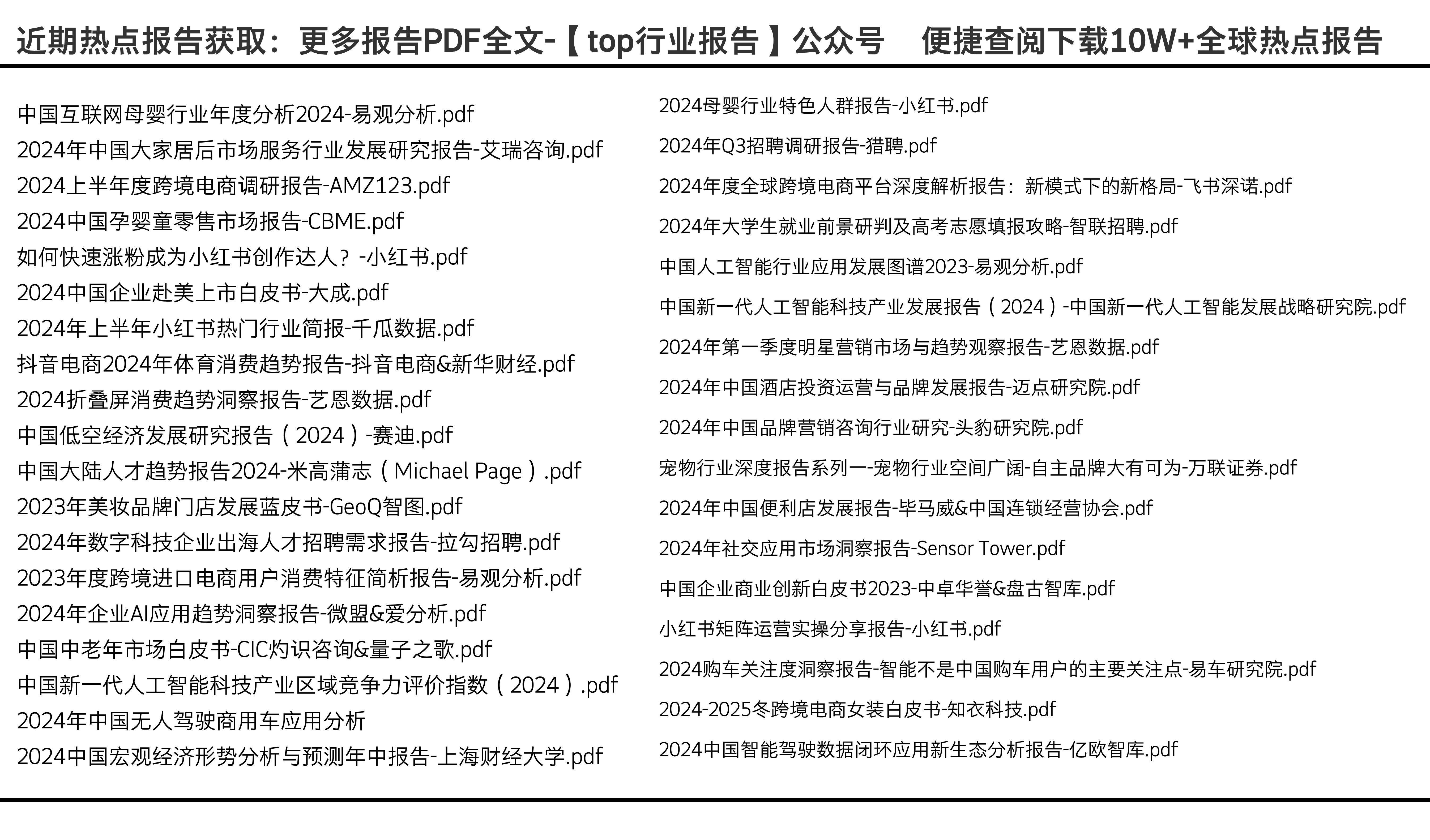 2024全年資料免費,現(xiàn)狀評估解析說明_工具版38.612