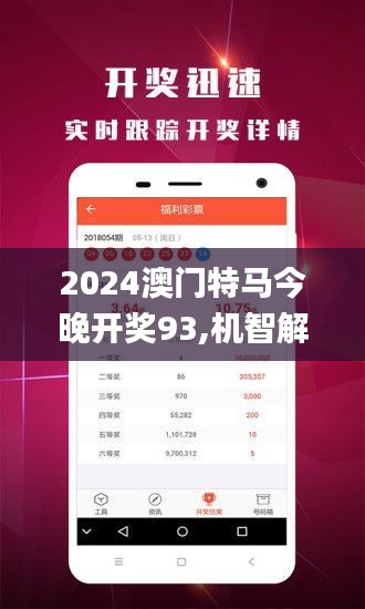 2023澳門今晚開特馬開什么號,理性解答解釋落實(shí)_Prime77.808