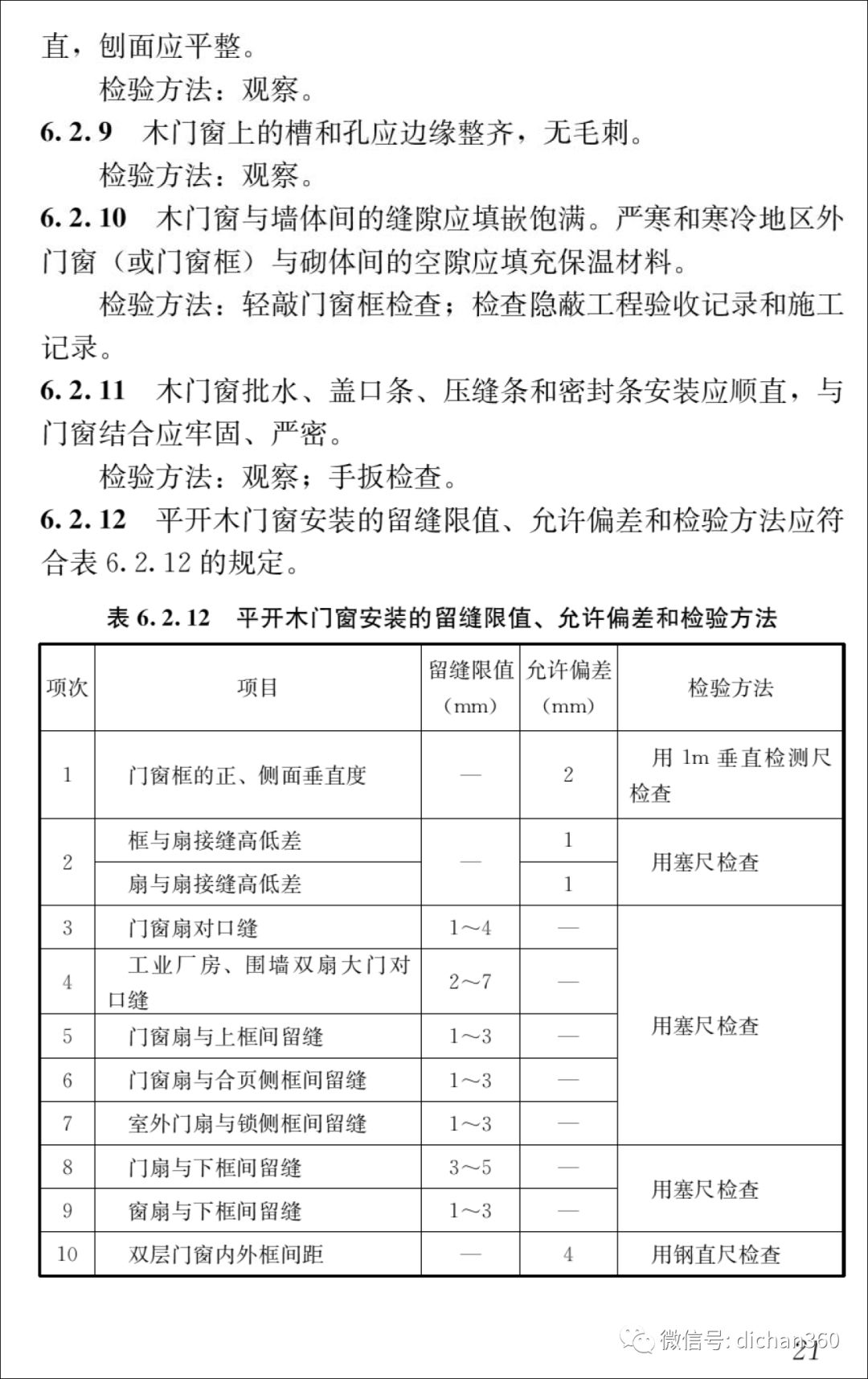 新門內(nèi)部資料免費(fèi)大全,數(shù)據(jù)分析說(shuō)明_探索版14.500