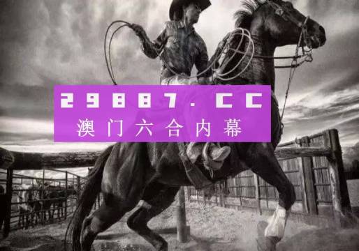 2024澳門特馬今晚開,高效方法解析_紀(jì)念版37.139