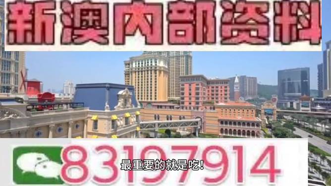 澳門平特一肖,最新核心解答落實(shí)_游戲版97.19