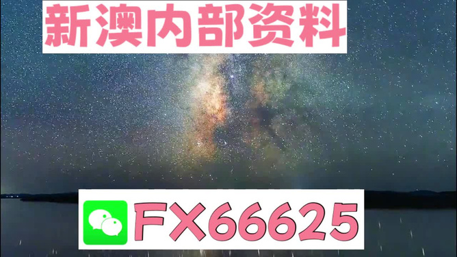 新澳天天彩資料大全最新版本,絕對經(jīng)典解釋落實(shí)_8K76.395