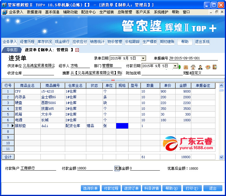 廢鋼 第190頁