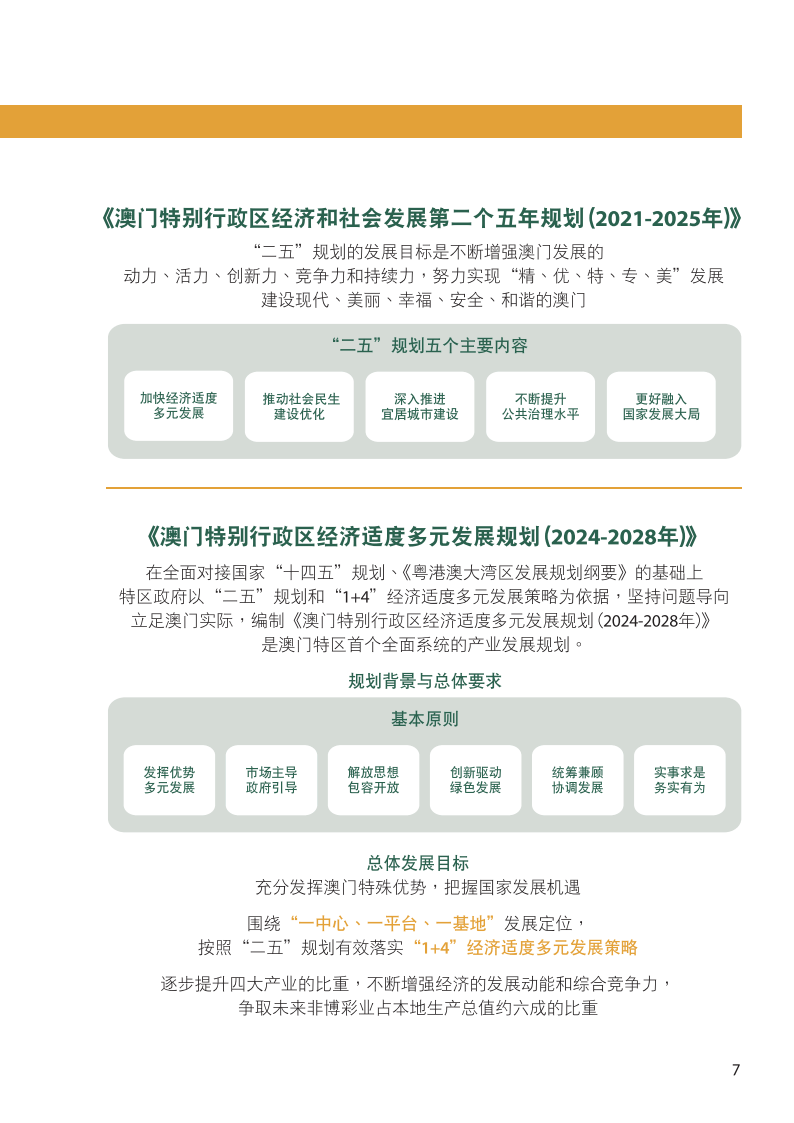 422144澳門(mén)開(kāi)獎(jiǎng)查詢,決策資料解釋落實(shí)_定制版49.616