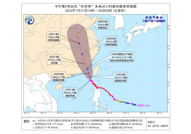 最新實(shí)時(shí)臺風(fēng)路徑動態(tài)解析，臺風(fēng)動向與應(yīng)對策略全面指南