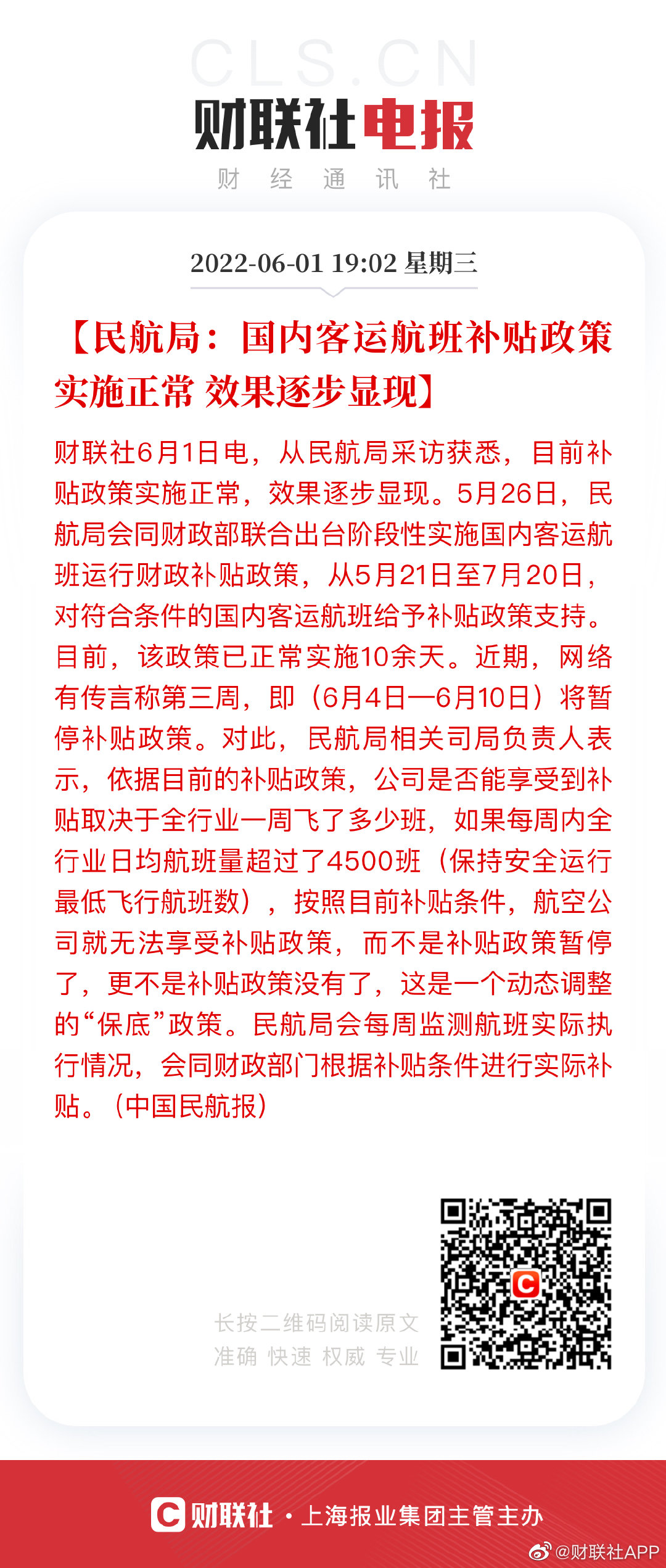 民航最新政策引領(lǐng)航空業(yè)邁向新里程碑，開啟航空新時(shí)代！