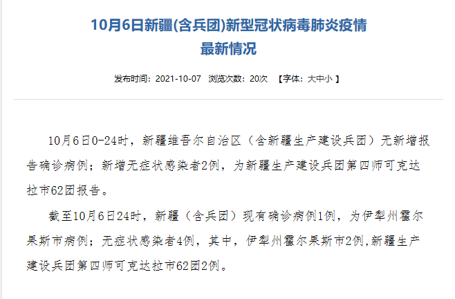 新疆最新疫情情況報告更新，最新疫情動態(tài)概覽