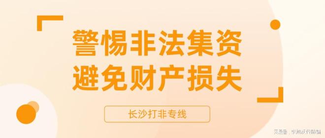 揭開非法集資面紗，最新案例深度剖析與探討（2018年）