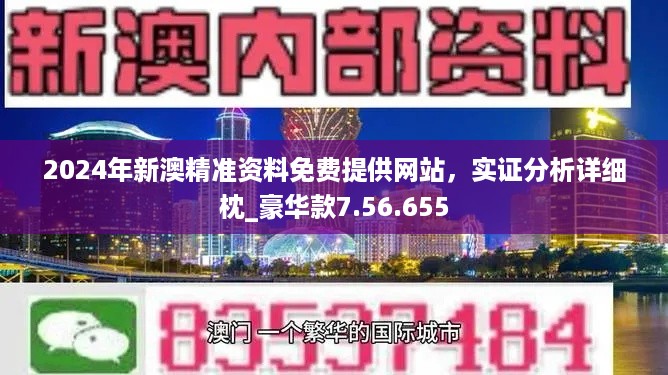 新澳精準資料免費提供,實地驗證數(shù)據(jù)分析_suite30.317