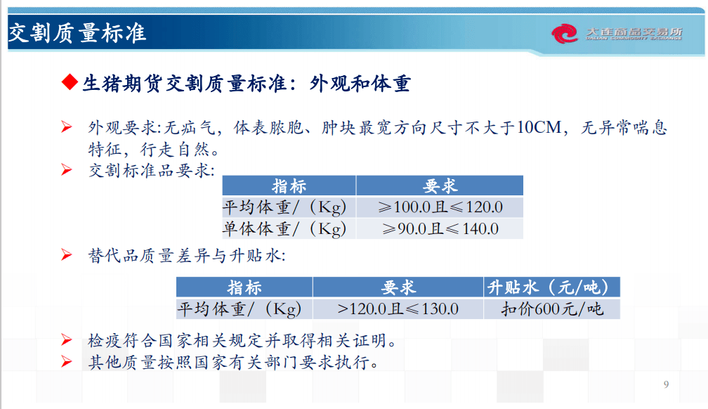 新澳天天開獎(jiǎng)資料大全最新54期,未來展望解析說明_RemixOS83.450