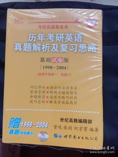 2004新澳正版免費(fèi),最新解答解析說明_經(jīng)典版11.409