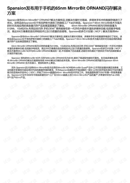 新澳門一肖一特一中。高效計劃實施解析。,全面解答解釋落實_精英版201.124