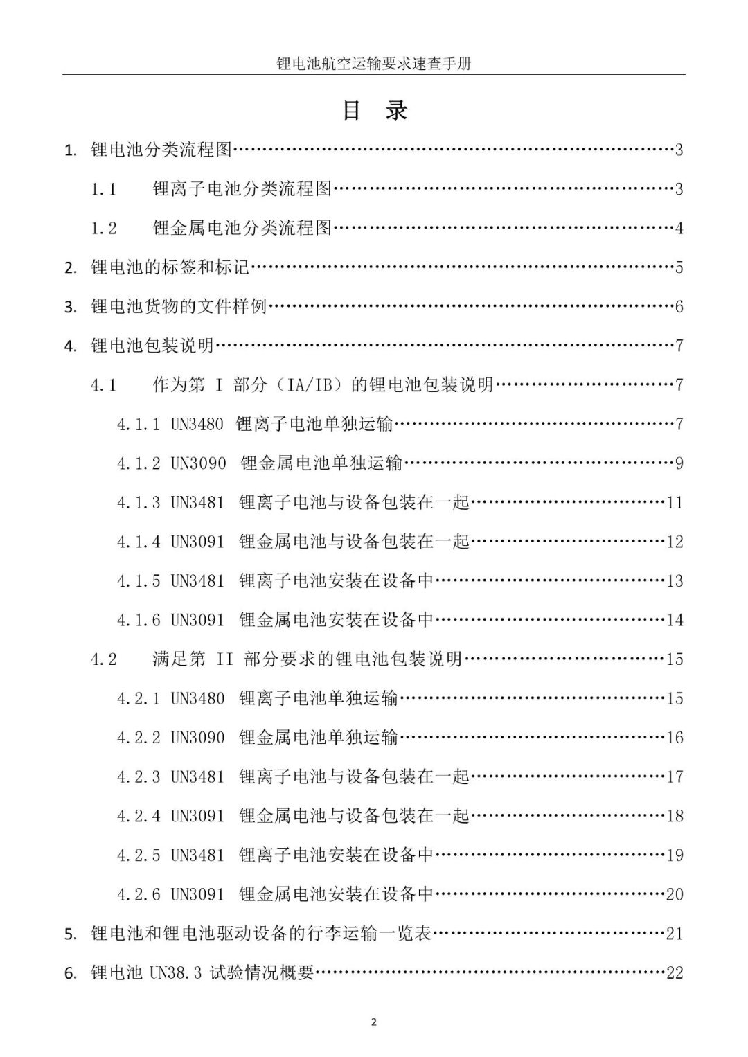 二四六香港資料期期中準(zhǔn),正確解答落實(shí)_標(biāo)準(zhǔn)版12.175