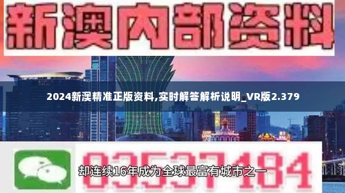 2024年新澳資料免費公開,正確解答落實_6DM44.409