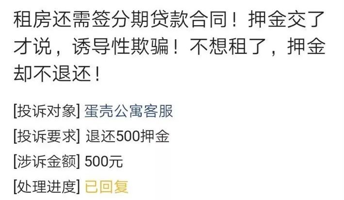 蛋殼租金貸最新?tīng)顩r及深度分析