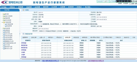 新澳門六開獎結(jié)果記錄,數(shù)據(jù)計(jì)劃引導(dǎo)執(zhí)行_V20.773