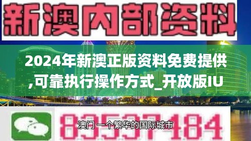 2024年新澳精準(zhǔn)正版資料免費(fèi),動(dòng)態(tài)調(diào)整策略執(zhí)行_投資版17.637